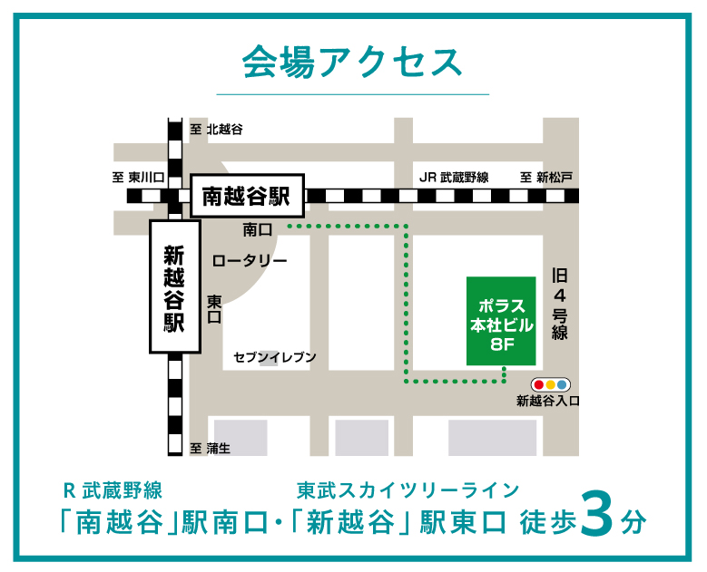 会場アクセス