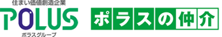 住まい価値創造企業 ポラスグループ ポラスの仲介