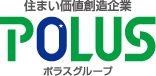 住まい価値創造企業 ポラスグループ