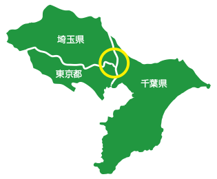 埼玉・東京・千葉